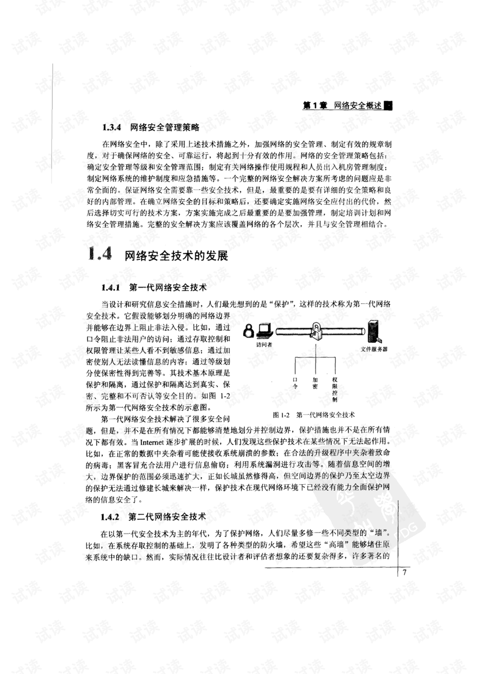 第142页