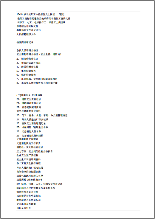 留神:一码一肖100准免费资料,仔细释义、解释与落实